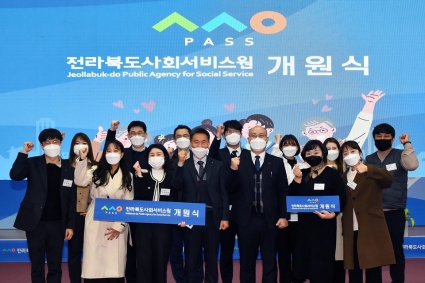 [2021-12-16] 전라북도사회서비스원 개원식 섬네일 파일