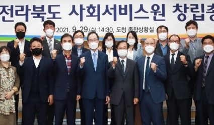 [2021-09-29] 전라북도사회서비스원 창립총회 섬네일 파일