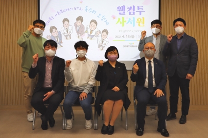 [2022-04-18] 전북복지희망포럼 준비 간담회 섬네일 파일