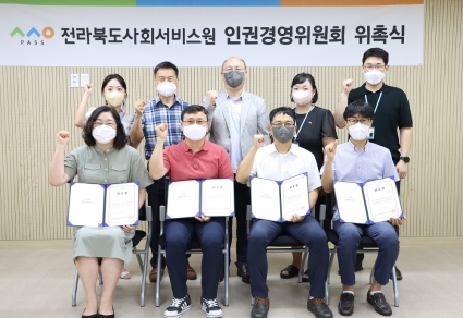 [2022-08-19] 인권경영위원회 위촉식 섬네일 파일