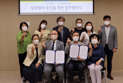 [2022-08-29] 전북장애인복지시설협회 간담회 및 업무협약 섬네일 파일