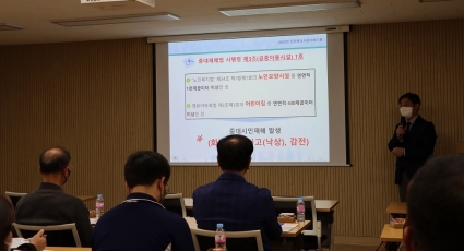 [2022-10-17] 하반기 시설안전관리교육 섬네일 파일