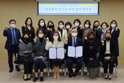 [2022-11-10] 전주시 다함께돌봄센터 연합회 협약 및 간담회 섬네일 파일
