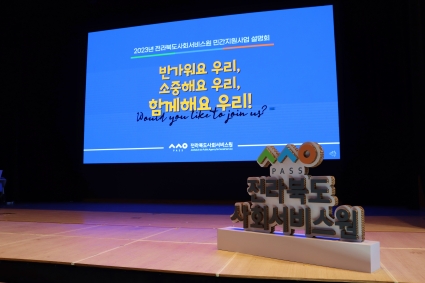 [2023-02-22] 2023 민간지원사업 설명회 섬네일 파일