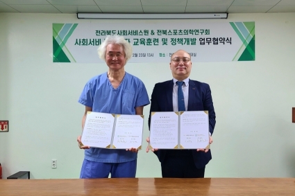 [2023-02-23] 사회서비스 종사자 교육훈련 및 정책개발 업무협약식 섬네일 파일