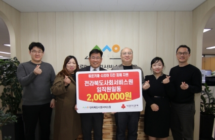 [2023-03-16] 임직원 튀르키예·시리아 지진피해 성금 기부 섬네일 파일