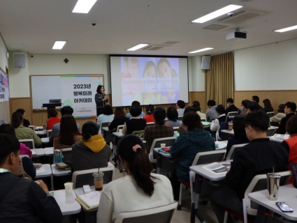 [2023-03-21] 장애인주간보호시설 종사자 직무교육 섬네일 파일