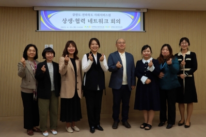 [2023-04-25] 강원특별자치도사회서비스원 내방 섬네일 파일