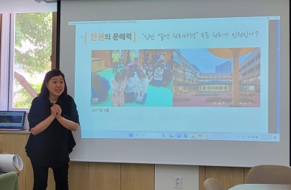 [2023-04-20~05-18] 찾아가는 인권교육 섬네일 파일