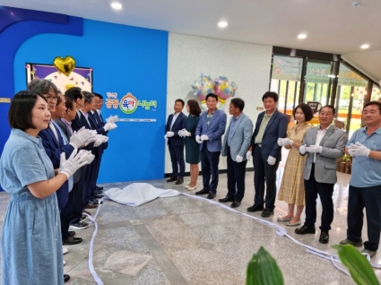 [2023-06-15] 장수군 공동육아나눔터2호점 개소식 섬네일 파일