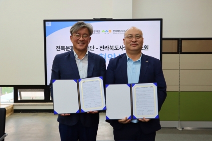 [2023-08-02] 전북문화관광재단 업무협약식 섬네일 파일