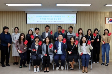 [2023-10-16] 소속시설장 연합 환경정화, ESG 홍보 활동 섬네일 파일