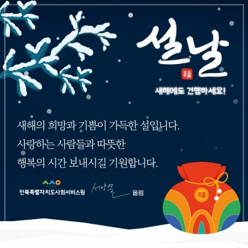 갑진년, 새해 복 많이 받으세요! 섬네일 파일