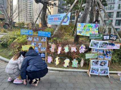 [2023-11-22] 다함께돌봄센터 ESG 활동, 우리는 탄탄해요! 섬네일 파일