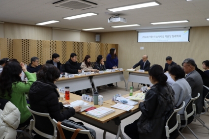 [2024-01-15] 제1차 소속시설 기관장 월례회의 섬네일 파일