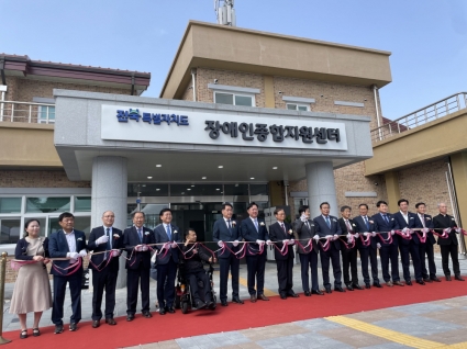 [2024-04-16] 전북특별자치도장애인종합지원센터 개소식 섬네일 파일