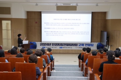 [2024-06-27] 인권지침컨설팅 교육 섬네일 파일