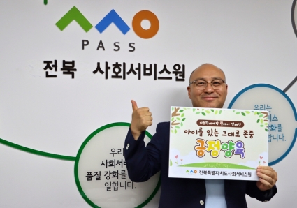 [2024-07-10] 아동학대예방 긍정양육 캠페인 섬네일 파일