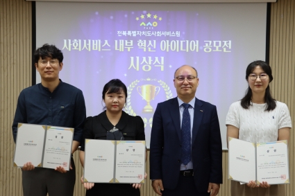 [2024-09-27] 내부혁신 아이디어 공모전 시상식 섬네일 파일