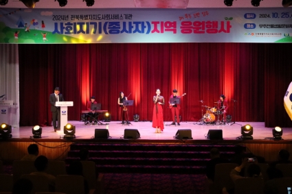 [2024-10-25] 무진장 지역 응원행사 섬네일 파일