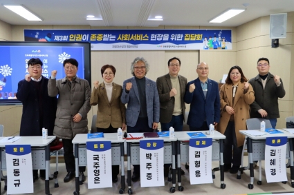 [2024-12-19] 제3회 인권집담회 섬네일 파일