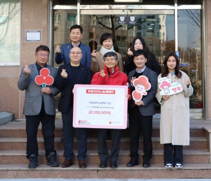 [2024-12-27] 전북사회복지공동모금회 및 고향사랑기부제 사회공헌성금 기부 섬네일 파일