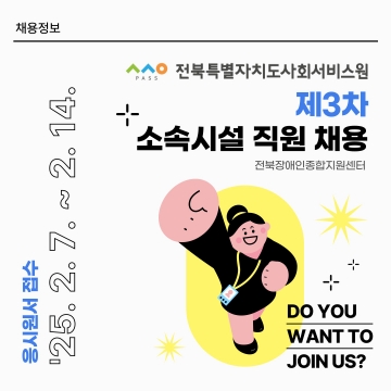 자립지원전담인력 채용 섬네일 파일