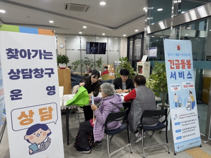 [2025-04-01] 전북 복지자원 플랫폼 홍보 및 찾아가는 상담창구 운영 섬네일 파일