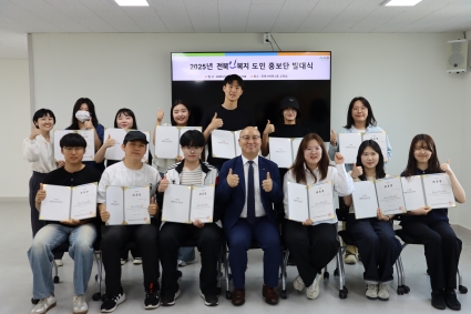 [2025-06-04] 전북특별자치도사회서비스원 '전북인복지 도민홍보단' 발대식 실시 섬네일 파일