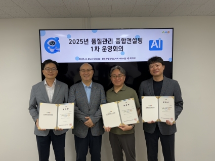 [2025-06-25] 품질관리 종합컨설팅 운영회의 섬네일 파일