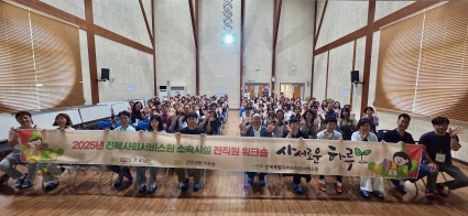 [2025-07-04] 2025 전북특별자치도사회서비스원 전 직원 워크숍 '사서로운 하루' 섬네일 파일