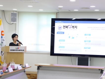[2025-08-26] 전북 복지자원 플랫폼 제2차 전문위원회 섬네일 파일