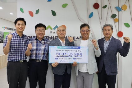[2025-09-04] 제2회 사회서비스 일자리+산업박람회 조직위원회(2차) 및 홍보대사 위촉 섬네일 파일