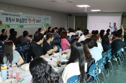 [2025-09-16] 모두의 마음충전 팡팡 DAY 섬네일 파일