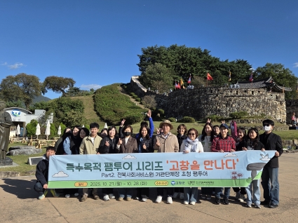 [2025-10-27] 소속시설 관리자 합동연수 섬네일 파일