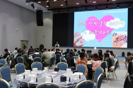 [2025-10-29] 소진예방교육 '모두의 반짝 충전 DAY' 섬네일 파일