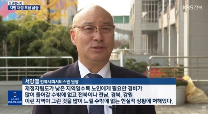 [전북KBS] 늘어나는 노인 인구... 재정 부담도 급증 섬네일 파일