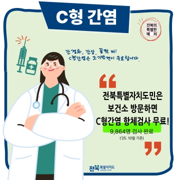 [전북특별자치도 달라진 생활상] 한 컷 카드뉴스 섬네일 파일