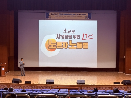 [2025-11-17] 노무교육 컨설팅 섬네일 파일