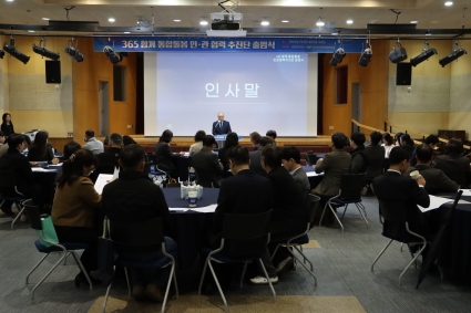 [2025-11-25] 365 함께 통합돌봄 민·관 협력 추진단 출범식 섬네일 파일