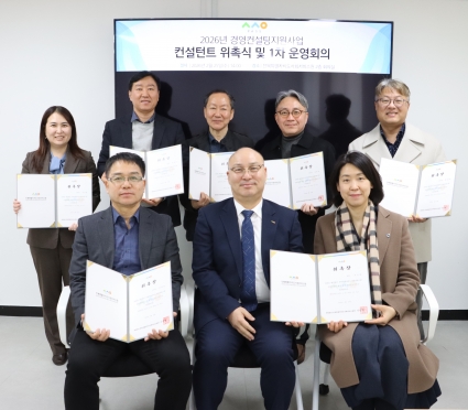 [2026-02-25] 경영컨설팅 및 인권컨설팅 운영회의 섬네일 파일