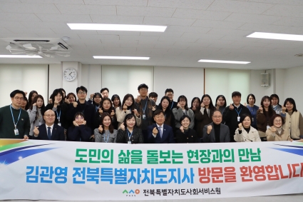 [2026-02-10] 도민의 삶을 돌보는 현장과의 만남, 전북특별자치도지사 방문 섬네일 파일