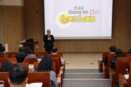 [2026-04-01] 경영컨설팅지원사업 집합(교육) 컨설팅_노무 섬네일 파일